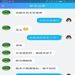 /photo/744554/小姨子的 聊天记录/qq图片20211117094219_1_1_small.jpg
